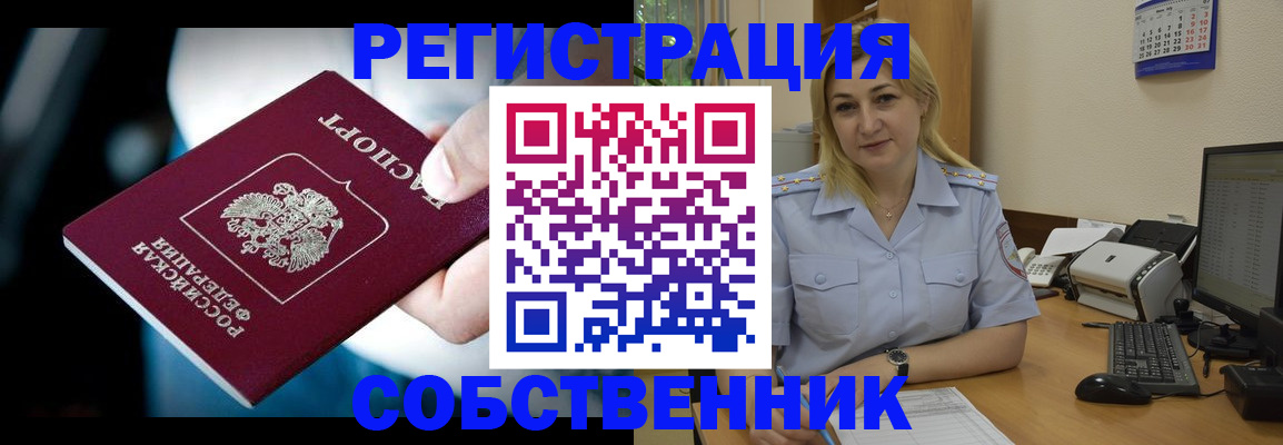 где прописаться в Набережных Челнах