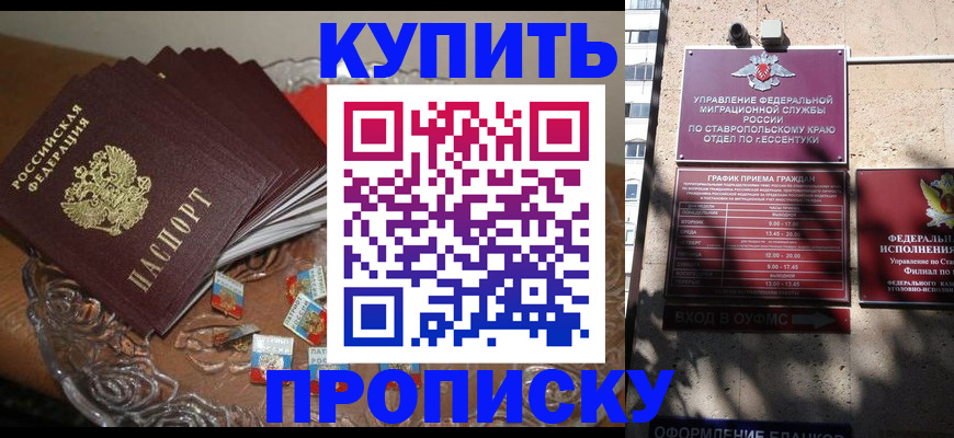 временная регистрация для всех в Набережных Челнах