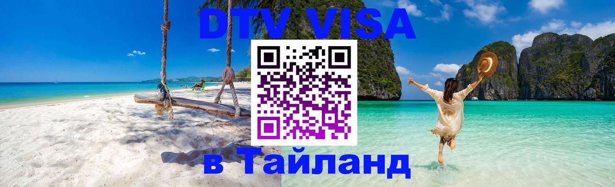 Сколько стоит DTV виза — актуальные цены, оформление даже без документов - Набережные Челны  03.10.2025 